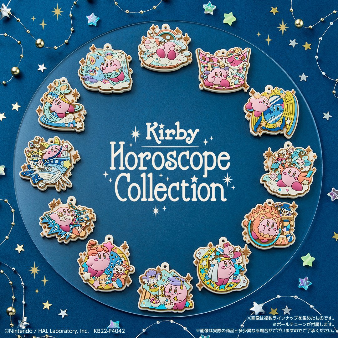 「星のカービィ」星座テーマのラバマスグミがおしゃカワ◎「Horoscope Collection」発売！