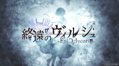 「オトメイト」終遠のヴィルシュ -EpiC:lycoris-