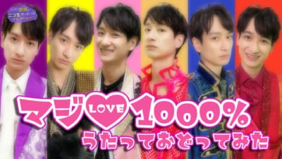 宮田俊哉さん「うたの☆プリンスさまっ♪」マジLOVE1000％の躍ってみた