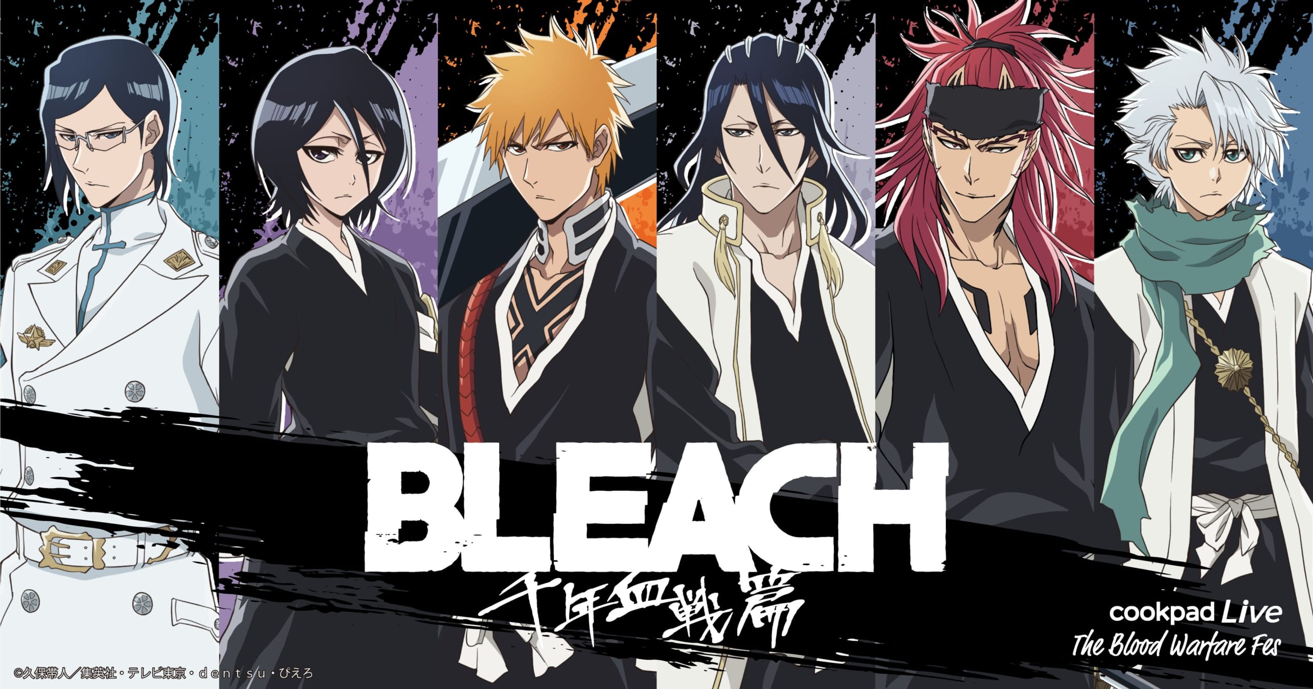 「BLEACH」コラボカフェ“千年血戦祭”開催！メニューなど公開に「行くしか」「恋次イケメン」