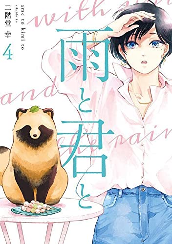 本日発売の新刊漫画・コミックス一覧【発売日：2022年9月6日】