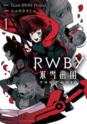 RWBY 氷雪帝国 THE COMIC 1