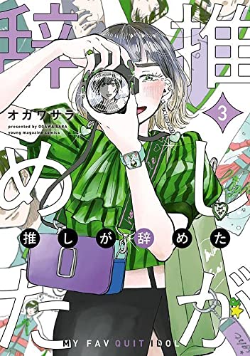 本日発売の新刊漫画・コミックス一覧【発売日：2022年9月20日】