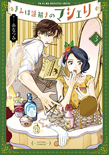 本日発売の新刊漫画・コミックス一覧【発売日：2022年9月28日】