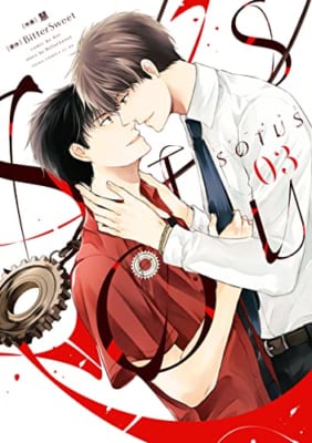 SOTUS 3【電子特典付き】