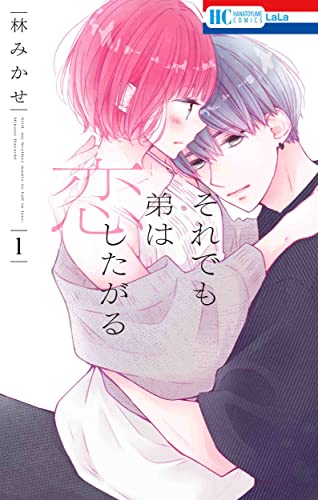 本日発売の新刊漫画・コミックス一覧【発売日：2022年9月5日】