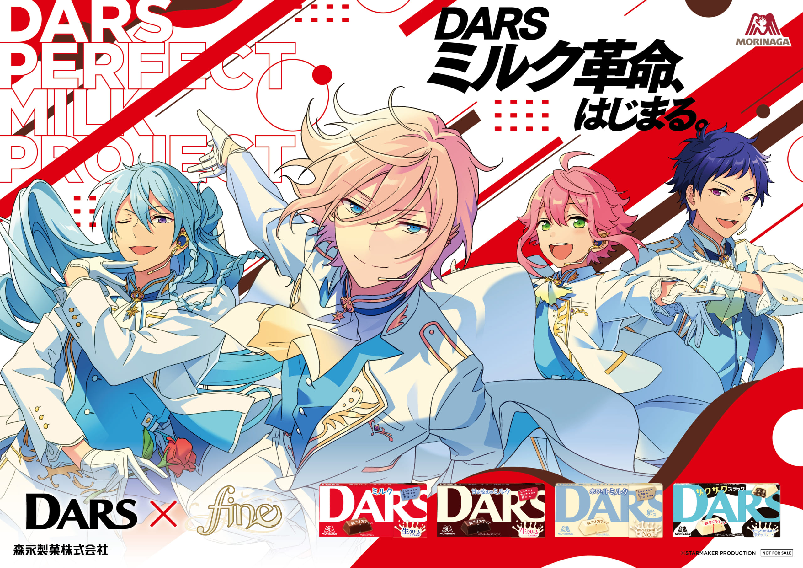 「あんスタ×DARS」fineがアンバサダーに就任！CM公開&裏話が聴ける、商品購入でグッズも配布