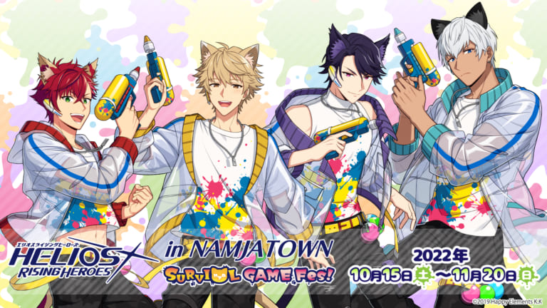 エリオスR×ヴィレヴァン」ヒーロー16名と“ちみたん”の組み合わせ