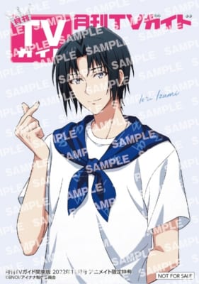 「月刊TVガイド 11月号」×「アイドリッシュセブン」アニメイト特典ブロマイド　和泉一織