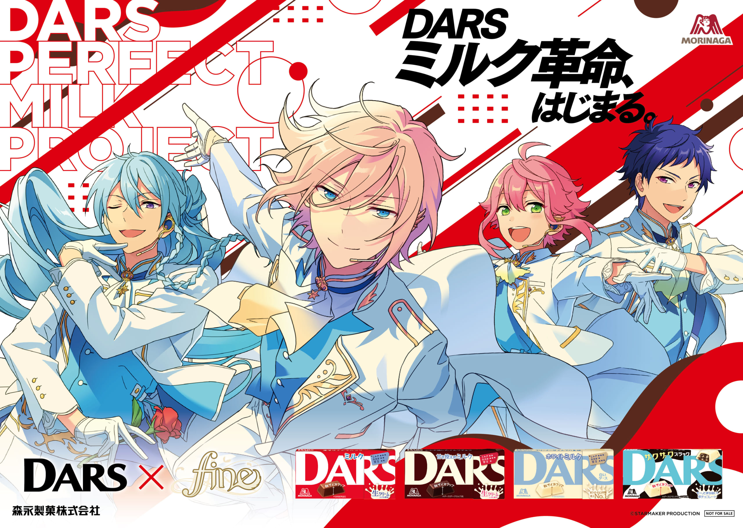 「あんさんぶるスターズ！！（あんスタ）」×「DARS」ビジュアルポスター(A3サイズ)