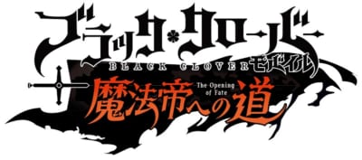 ブラッククローバーモバイル 魔法帝への道 The Opening of Fate