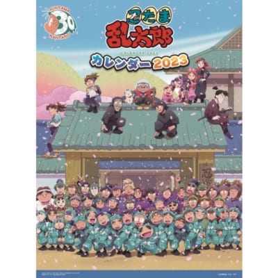 「忍たま乱太郎」2023年壁掛けカレンダー