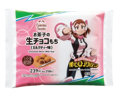 「ヒロアカ×ファミマ」お茶子の生チョコもち(ミルクティー味)