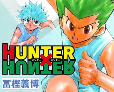 「HUNTER×HUNTER」