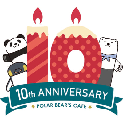 「しろくまカフェ」10周年ロゴ