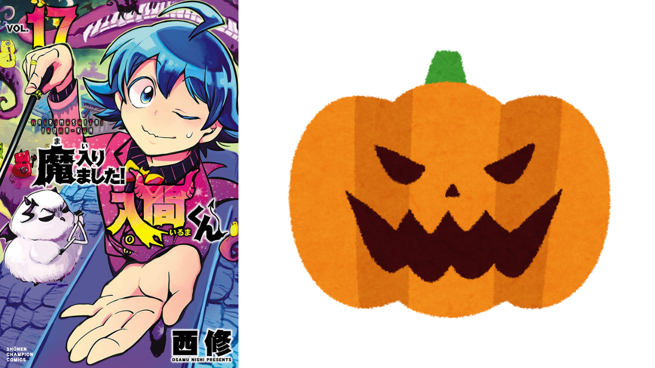 「入間くん」モフエゴたちがハロウィンコス！マスカレードマスクが似合ってる～！