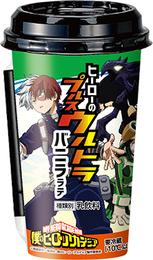 「ヒロアカ×ファミマ」ヒーローのプルスウルトラバニララテ（轟焦凍・蛙吹梅雨・常闇踏陰）