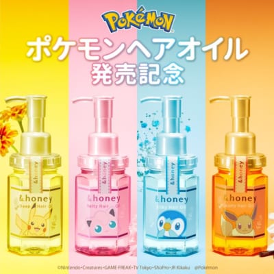 「&honey（アンドハニー）」ポケモンヘアオイル