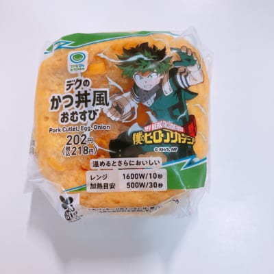 ヒロアカ「ファミマで「プルスウルトラ」キャンペーン」デクのカツ丼風おむすび