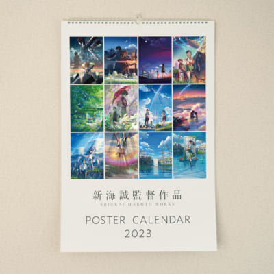 「新海誠監督作品 POSTER CALENDAR 2023」