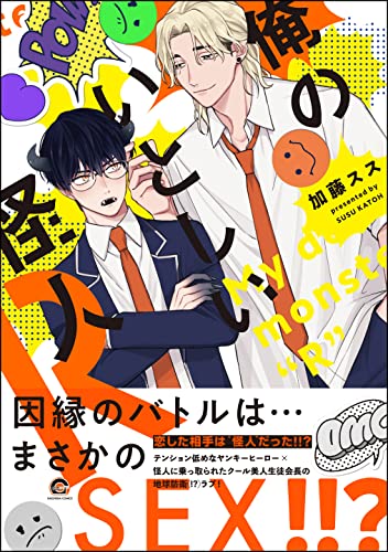 本日発売の新刊漫画・コミックス一覧【発売日：2022年10月14日】