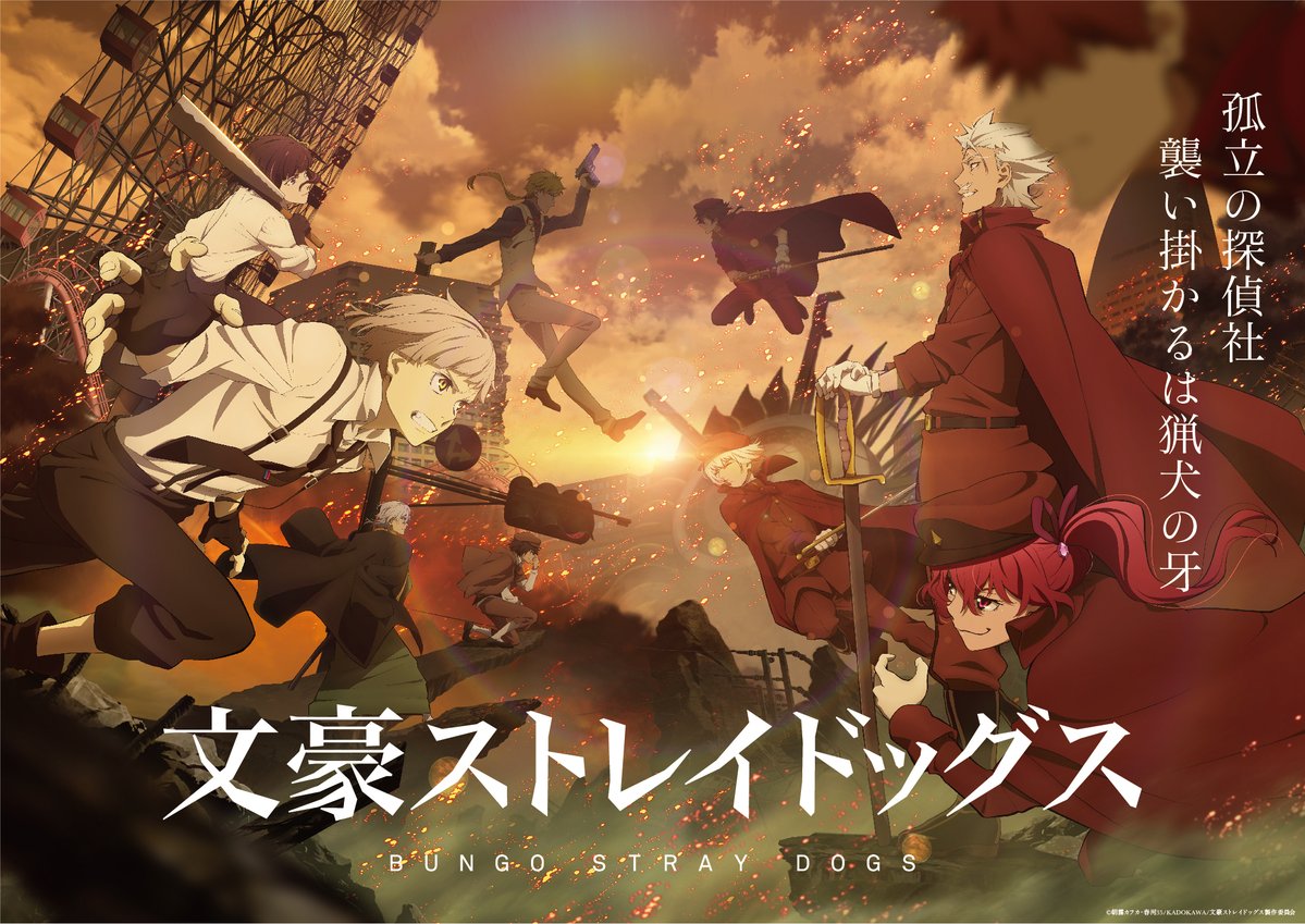 冬アニメ「文スト 4期」新キャストに梶裕貴さん＆阿座上洋平さん！予想外の配役に「大発狂もんだべ……」