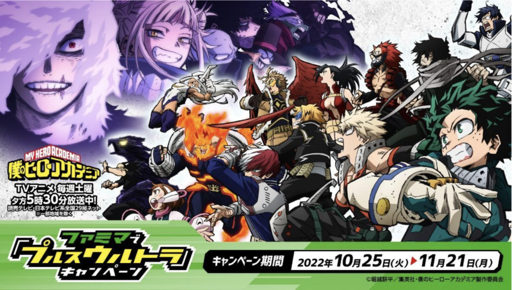 ファミマ　ヒロアカ　ぷにっぺ　爆豪　緑谷　轟 3点 僕のヒーローアカデミア ぷにっぺ 緑谷出久 爆豪勝己 轟焦凍 3種