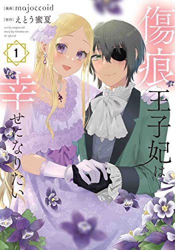 本日発売の新刊漫画・コミックス一覧【発売日：2022年10月5日】