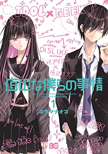 本日発売の新刊漫画・コミックス一覧【発売日：2022年11月1日】