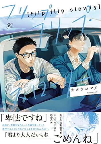 本日発売の新刊漫画・コミックス一覧【発売日：2022年10月15日】