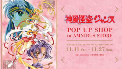 「神風怪盗ジャンヌ」POP UP SHOP in AMNIBUS STORE