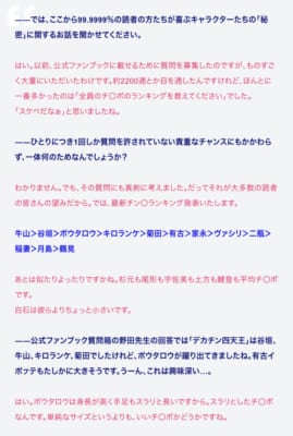 「ゴールデンカムイ」野田サトル先生1マジインタビュー