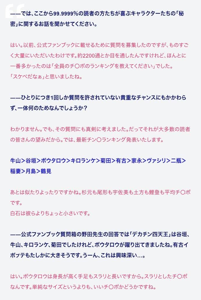 「ゴールデンカムイ」野田サトル先生1マジインタビュー