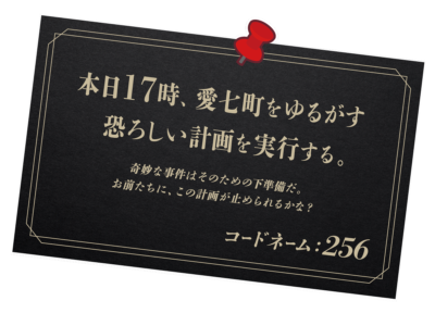 「アイドリッシュセブン（アイナナ）×SCRAP」ストーリー