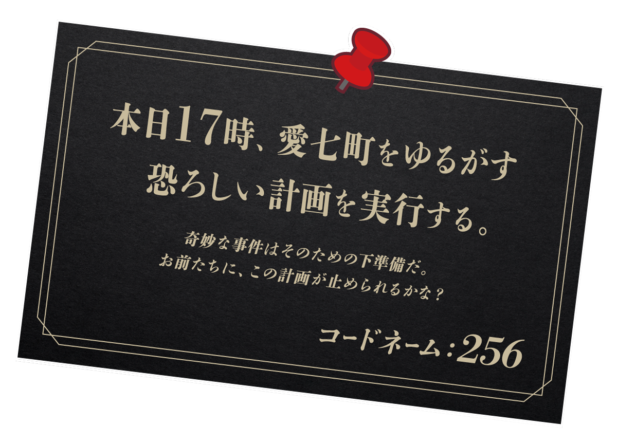 「アイドリッシュセブン（アイナナ）×SCRAP」ストーリー