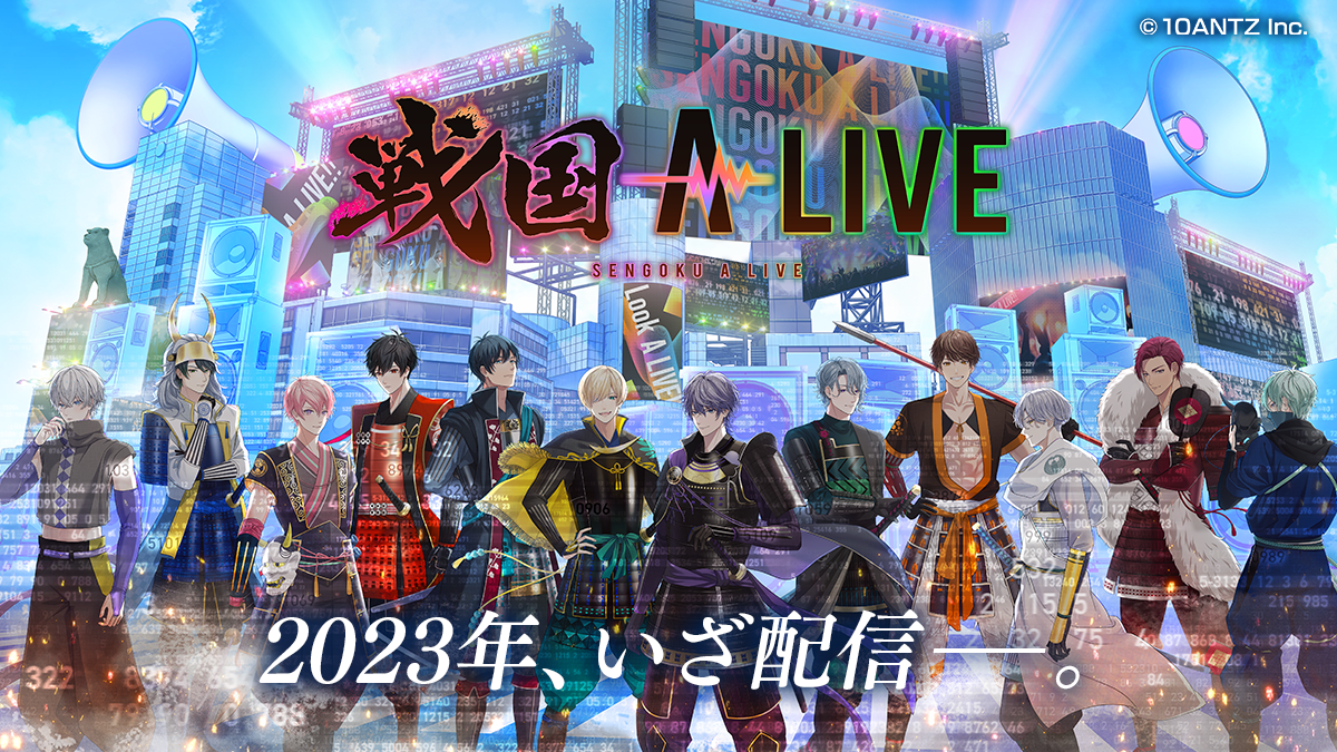 織田信長役は増田俊樹さん！リズムアプリ「戦国 A LIVE」戦国武将が往年の名曲で天下統一