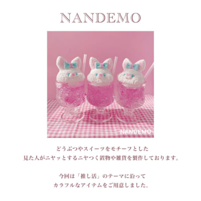 NANDEMO