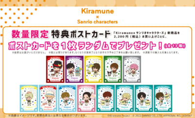 「Kiramune × Sanrio Characters」