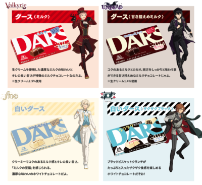 「あんさんぶるスターズ！！（あんスタ）」×「DARS」対象商品