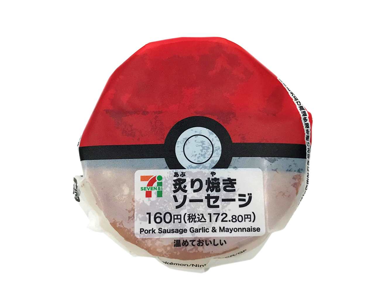 「セブン-イレブン」×「ポケットモンスター」炙り焼きソーセージのおむすび