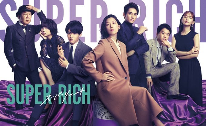 「SUPER RICH」