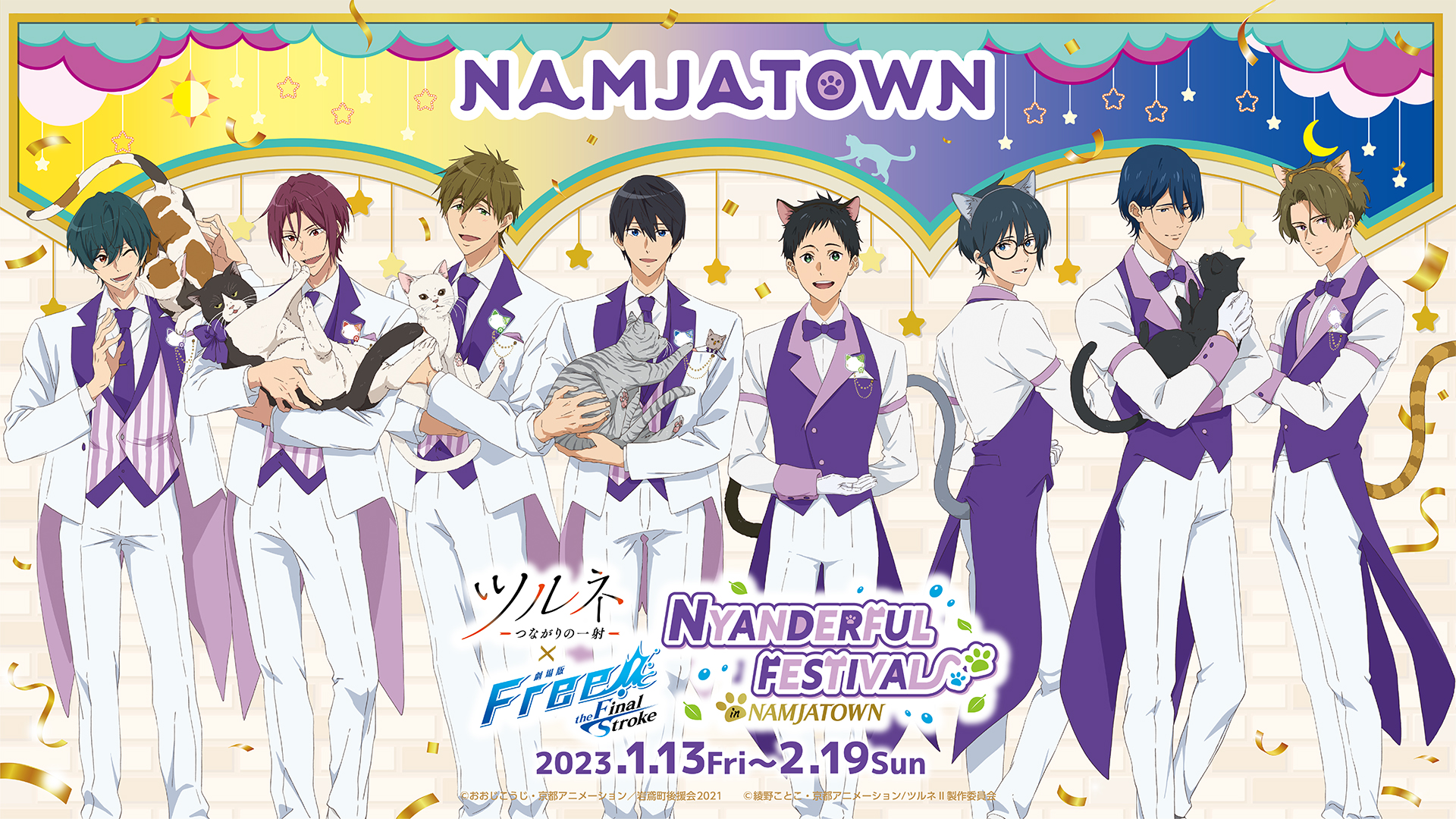 「Free!FS×ツルネ」ナンジャタウンでコラボ！湊・遙らの描き起こしを使用したグッズ解禁