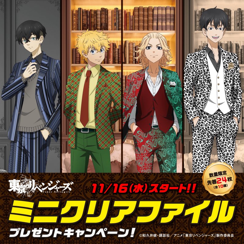 「東リベ×セブン」大人千冬と真一郎も！キャンペーンノベルティに「身長差が存在してて爆萌え」