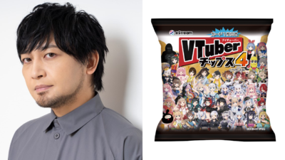 声優・中村悠一さん、「VTuberチップス4」