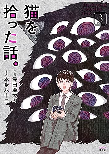 本日発売の新刊漫画・コミックス一覧【発売日：2022年11月9日】