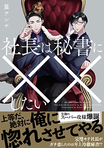 本日発売の新刊漫画・コミックス一覧【発売日：2022年11月24日】