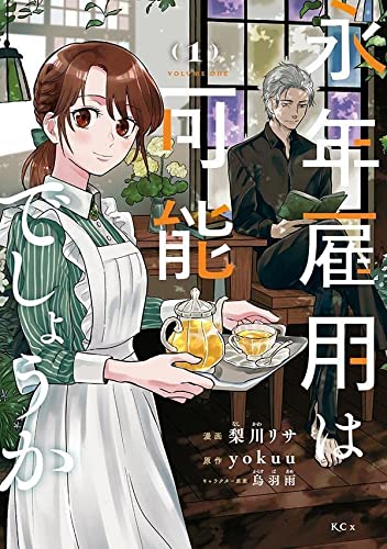 本日発売の新刊漫画・コミックス一覧【発売日：2022年11月30日】