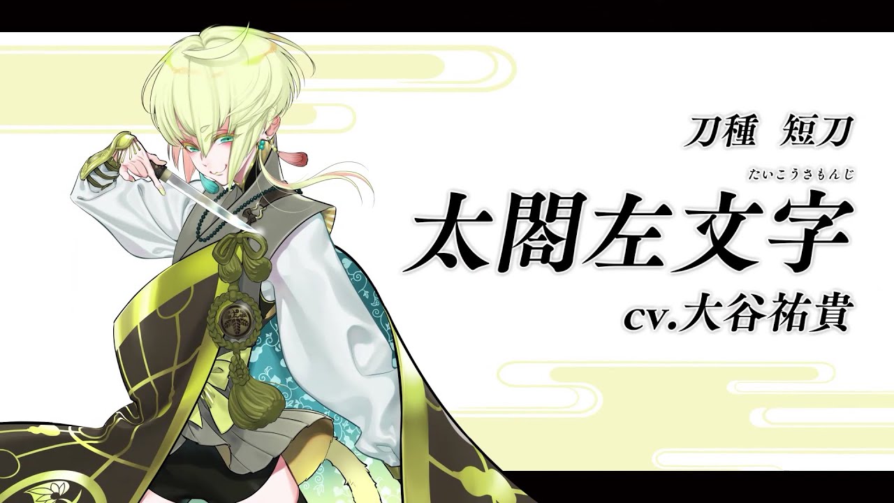 「刀剣乱舞」太閤左文字のデコ出しの破壊力！鈴木次郎先生の非公式イラストが「きゃわわわわわ」