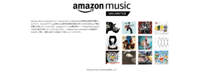 Amazon Music Unlimited