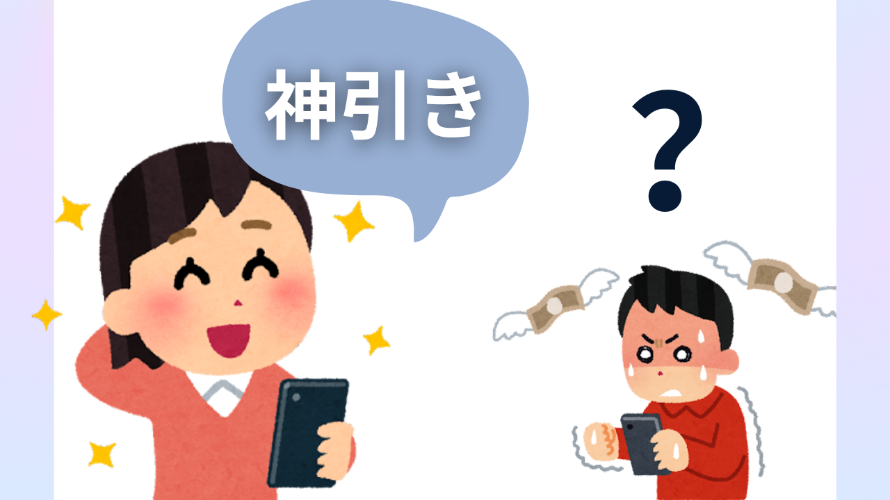 Twitterでガチャの神引き報告が多いのは氷山の一角だった！？納得の理由に「これが現実」